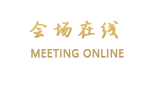 蓝田县黄河宾馆